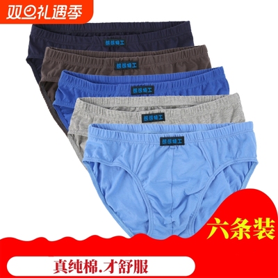 2025新款全纯棉莫代尔高腰内裤