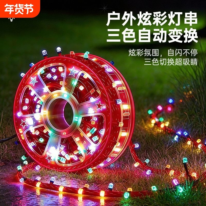 新年春节小彩灯闪灯串灯满天星七彩led氛围装饰灯防水灯珠户外,节庆用品/礼品,装饰灯,淘宝优惠券,粉丝福利购,淘宝优惠卷