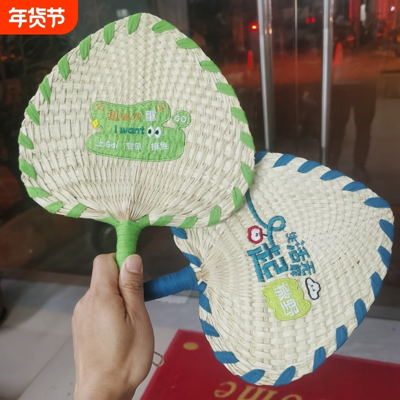 新款夏季手工葵扇草编团扇手摇扇粽叶印字芭蕉扇子蒲扇刺绣logo