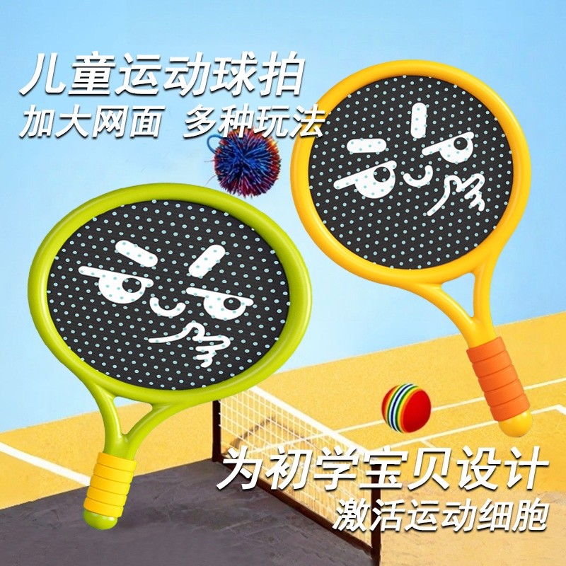 儿童网球拍2岁3-4室内玩具亲子互动运动网球宝宝益智户外训练套装