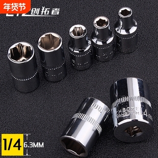 内六角套筒头棘轮快速扳手套筒头子6.3mm1/4寸小飞外六角汽修工具