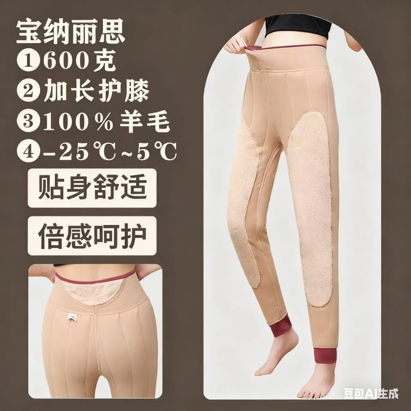 中老年女士秋冬羊毛保暖裤加厚加绒高腰护膝护腰大码棉裤加长外穿