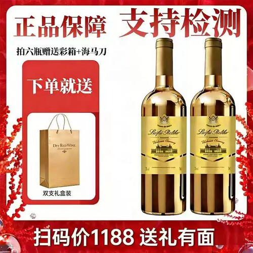 法国进口金瓶城堡干红葡萄酒15度750ml正品红酒酒水送礼果香国产