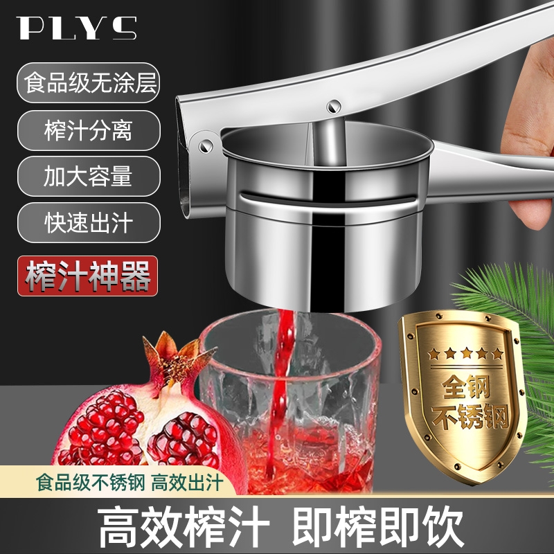 石榴榨汁器手动榨汁机小型便携式柠檬橙子挤压水果橙汁压果汁神器
