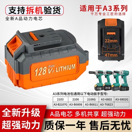 适用于大艺A3款电动扳手锂电池48V88V128F角磨机冲击扳手电据充电