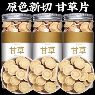 甘草片500克干草片中药材干搭配姜汤泡水生甘草养生茶泡茶旗舰店