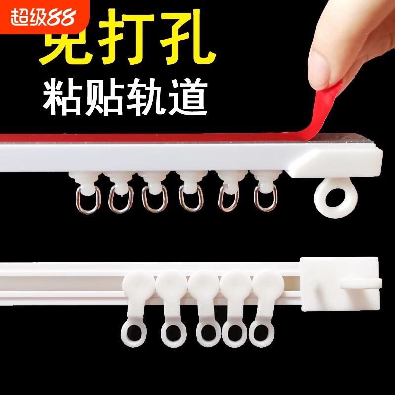 免打孔窗帘滑轨轨道挂钩式导轨窗帘杆床帘粘贴式滑道滑轮侧装静音图片