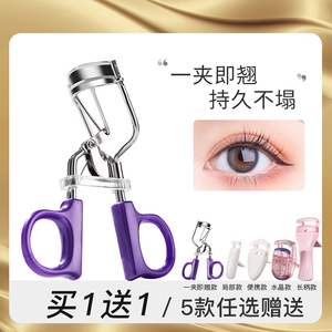 入门睫毛夹便携式夹翘新手女持久定型眼睫毛卷翘开花广角2024新款