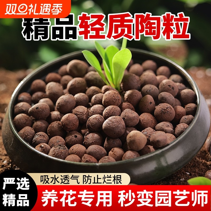 陶粒垫底专用养花水培多肉铺面石透气回填卫生间彩色陶土颗粒土壤