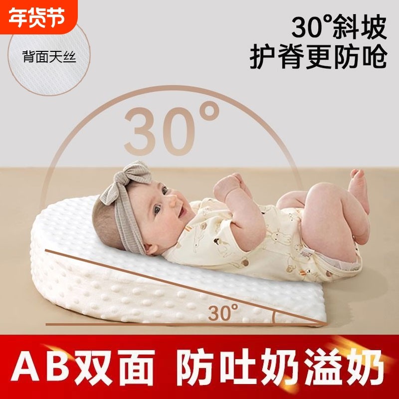 新生婴儿防吐奶斜坡垫宝宝防溢奶斜坡枕喂奶神器哺乳枕头躺着入睡,婴童用品,婴童枕头/枕芯,淘宝优惠券,粉丝福利购,淘宝优惠卷
