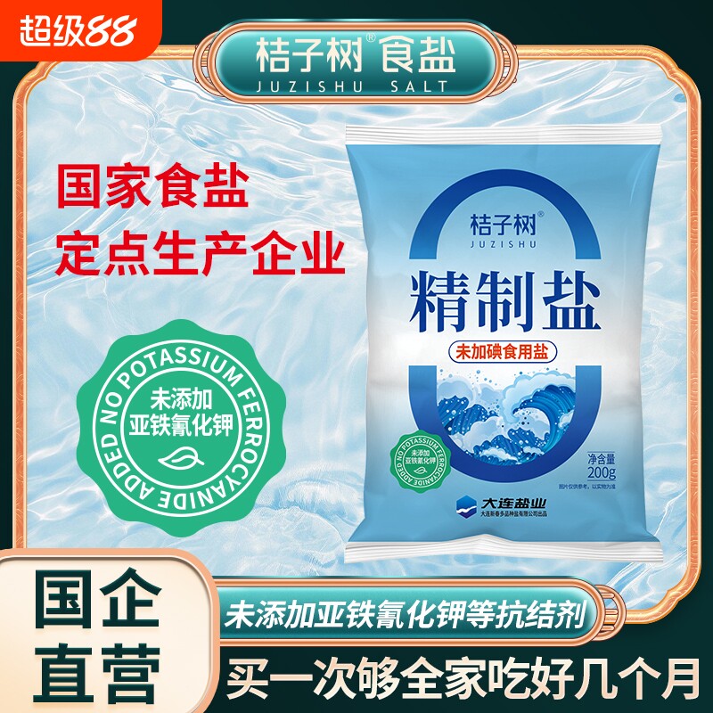 桔子树精制盐未加碘食用盐图片