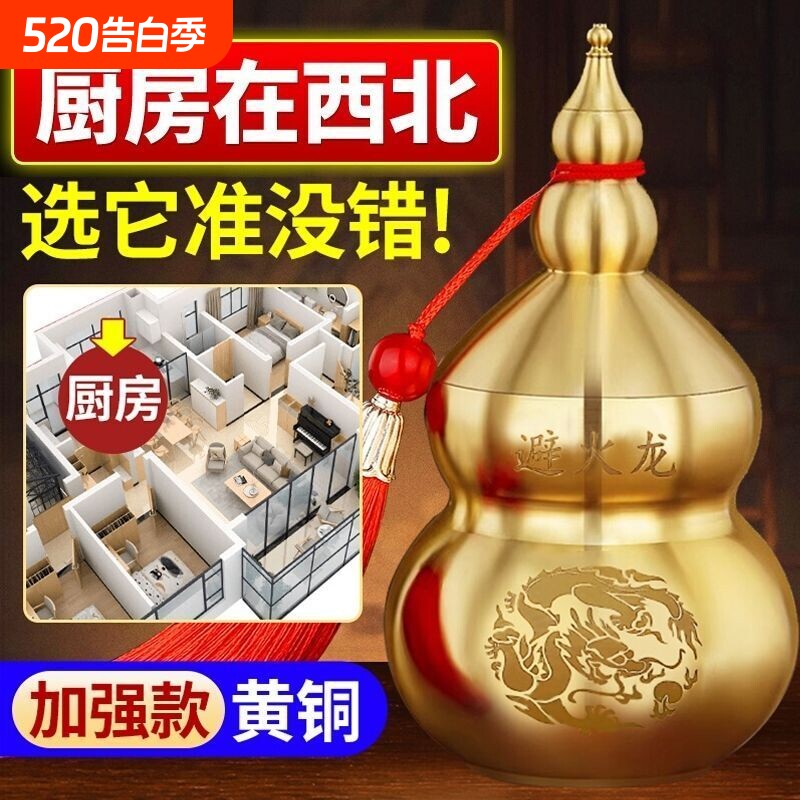 避火龙瓶子厨房西北角纯黄铜龙碧黄水晶辟铜葫芦家居摆件客厅纯铜