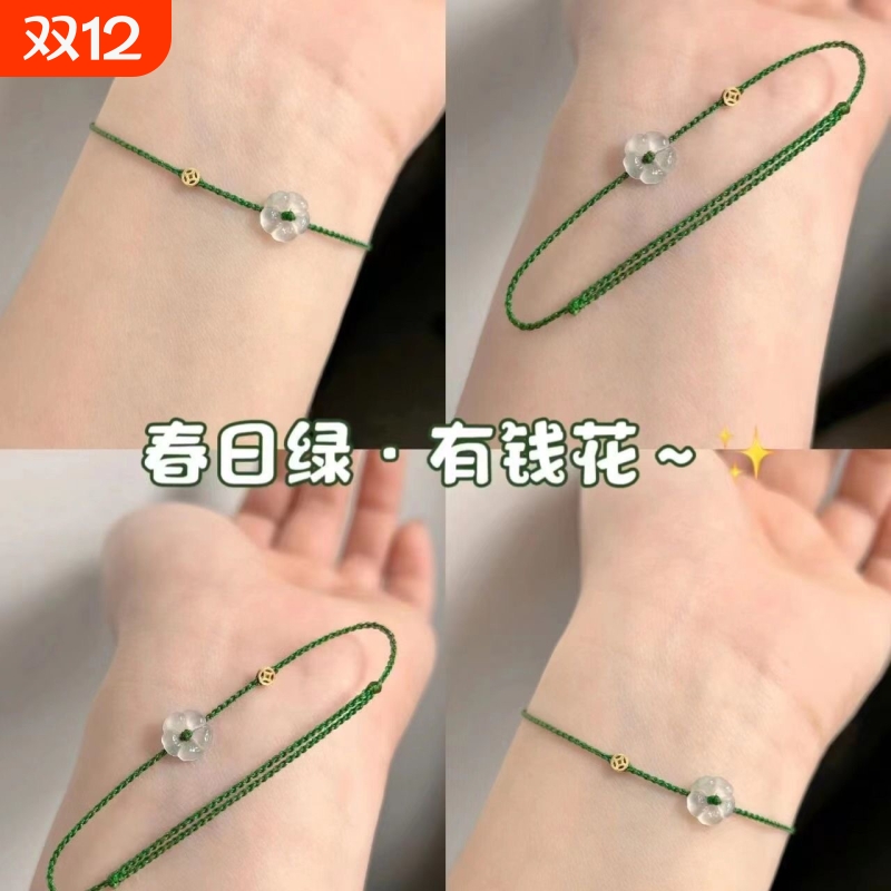 春日绿mini有钱花手绳手工编织闺蜜手链ins显白气质转运情侣礼物