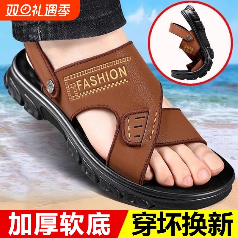 男士凉鞋夏季拖鞋男运动开车防滑新款厚底两用户外大码沙滩鞋男式