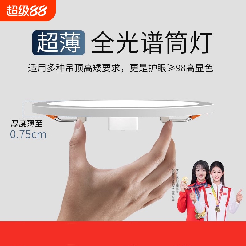 超薄筒灯led嵌入式家用开孔50/55/60/65/70/75/90/100/120mm射灯