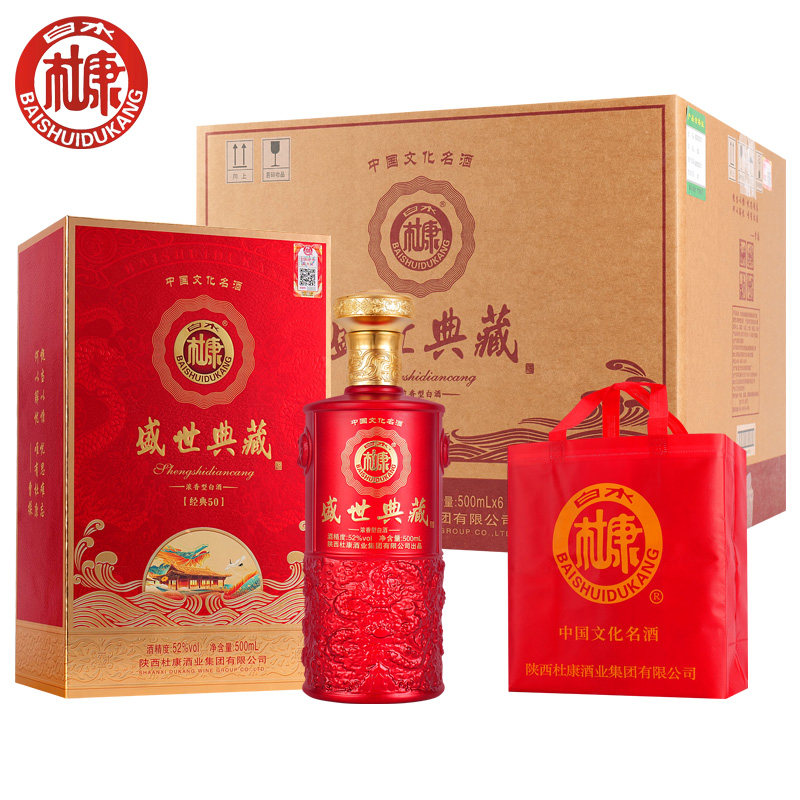 礼盒装白酒白水杜康52度浓香型白酒整箱6瓶送酒具送礼品袋经典50
