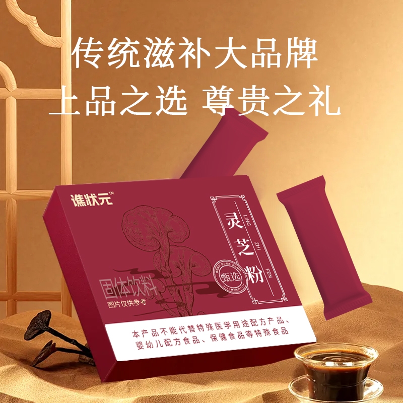 灵芝孢子粉古法灵芝粉头道粉灵生细灵芝孢子灵芝粉正品官方旗舰店