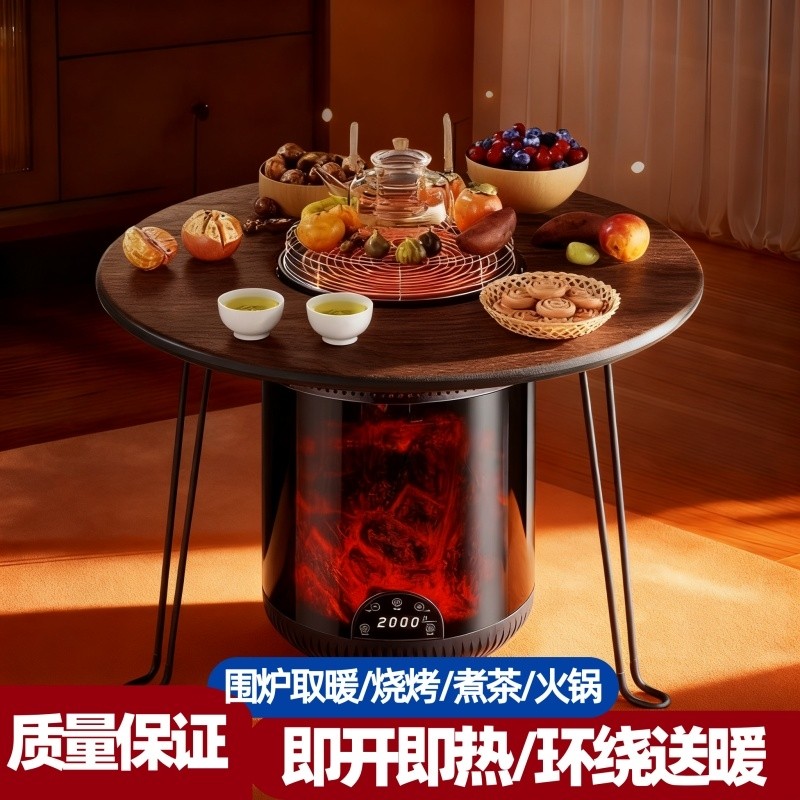 取暖器围炉煮茶烧烤新款家用电暖器电暖炉电烤两用桌子烤炉火锅