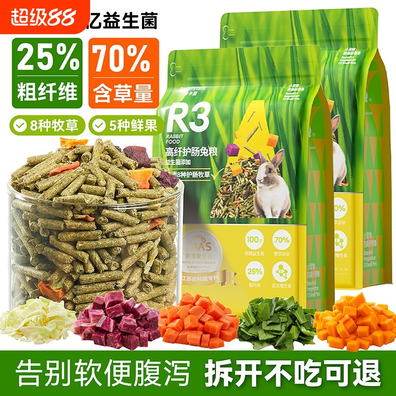 布卡星兔粮幼成年兔子饲料