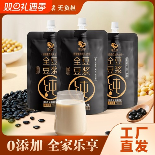 爱心牛全豆黑豆浆即食即饮袋装200g植物蛋白无添加纯豆浆营养早餐
