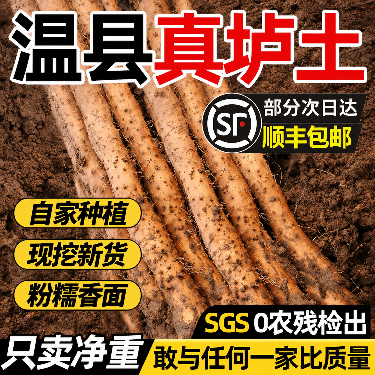 正宗垆土铁棍山药河南焦作温县特产铁杆山药产地新鲜5斤怀山次日 - 实物图