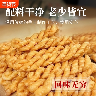 河南特产民权贡麻花礼盒装咸小麻花手工糕点年货传统红糖清真