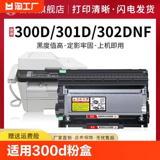 喜图适用东芝300d粉盒T-3003c硒鼓301dn墨盒302dnf墨粉盒Toshiba E-studio DP3003打印复印一体机碳粉盒鼓架