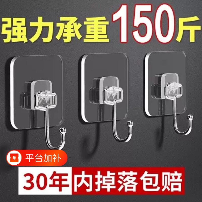 挂钩免打孔粘钩强力粘胶墙壁贴厨房承重透明无痕挂勾贴钩钩子粘贴