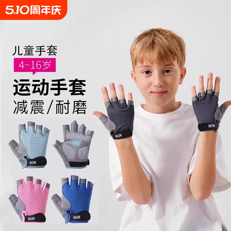 儿童骑行手套运动男女童户外半指透气轮滑单杠专用防滑薄款防起茧