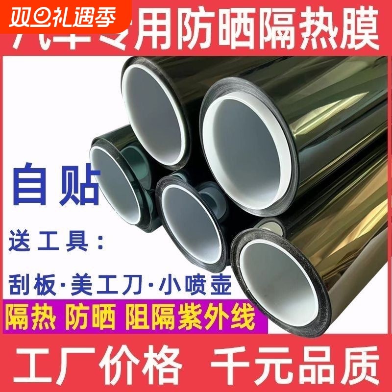汽车贴膜车膜太阳膜后档全车高隔热玻璃膜防爆防晒膜高隐私自贴