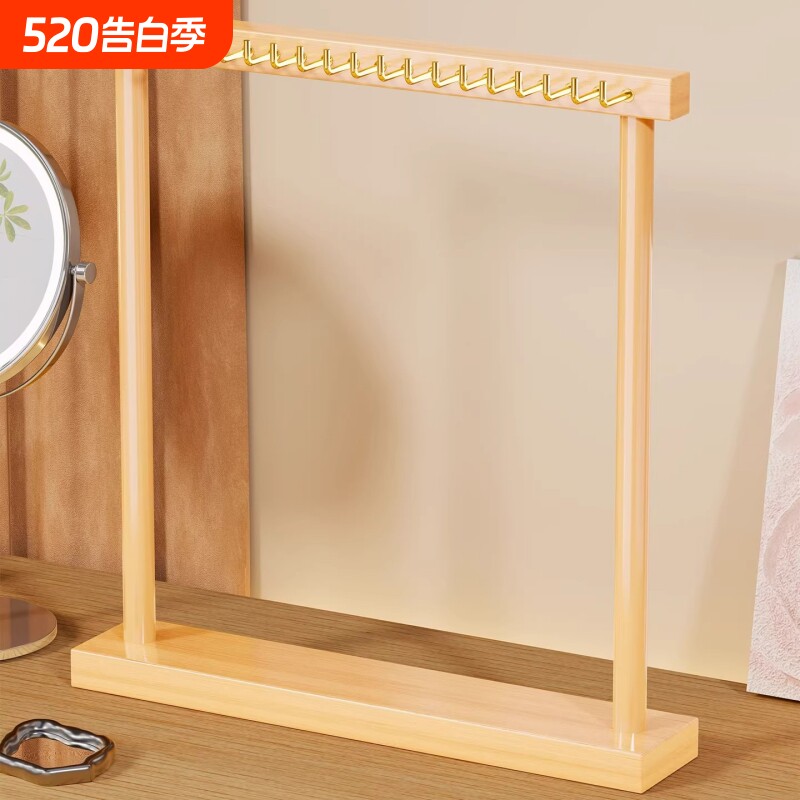 项链架手串收纳展示架钥匙扣耳环吊坠整理架桌面实木佛珠放置架子