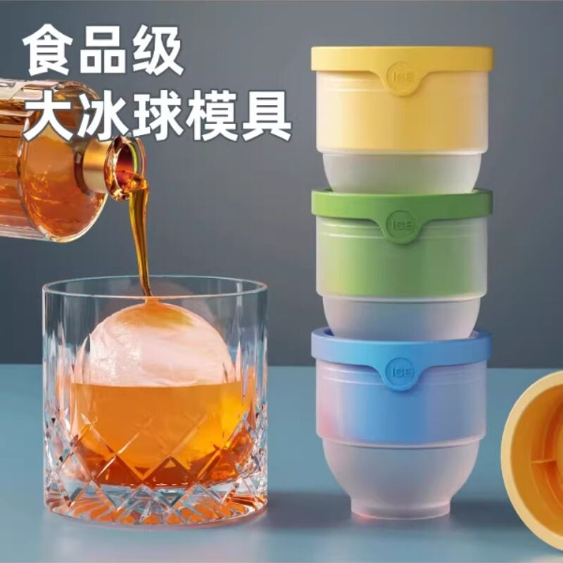 食品级大冰球模具制冰神器威士忌家用冻冰块球形大号硅胶圆形冰格