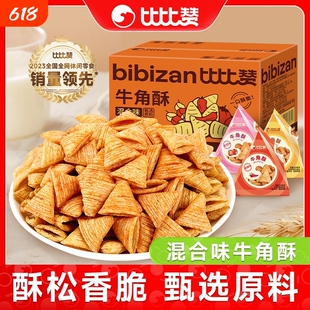 比比赞牛角酥零食锅巴休闲食品大全儿童大礼包吃货小吃香辣膨化