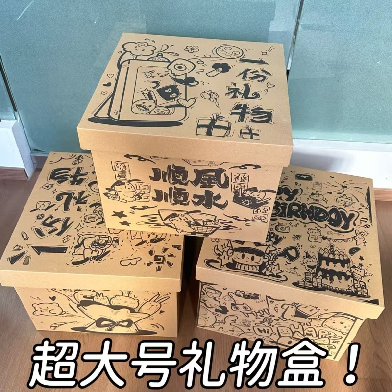 七夕礼物生日礼盒空盒子包装盒