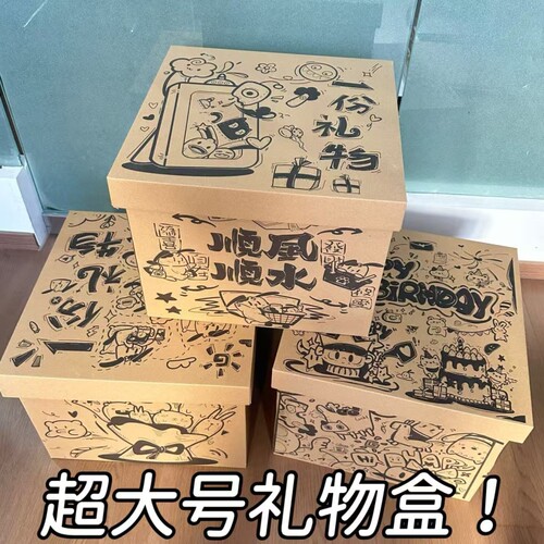 七夕礼物生日礼盒空盒子包装盒