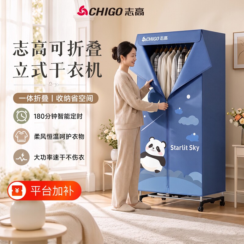 志高家用烘干机2026年新款烘衣服可折叠式小型大容量干衣机烘衣机