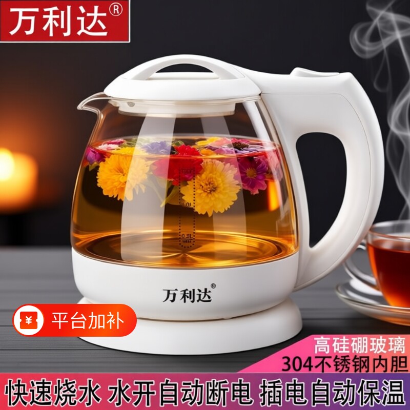 万利达304电热水壶家用自动断电保温小型用煮茶烧水全自动泡茶