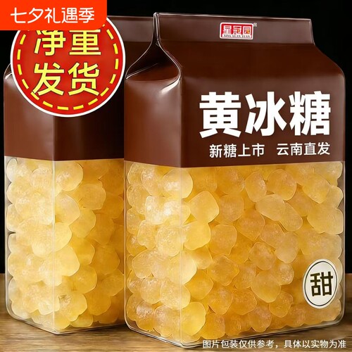 5斤黄冰糖散装|超1000次加购