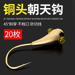 铜头朝天钩正品 金海夕铜坠七星漂专用狼牙千又鱼钩45度铜坨穿4号