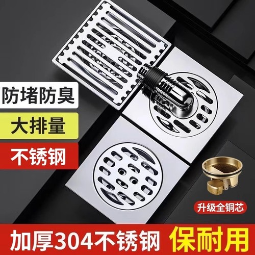 不锈钢防臭地漏|超3000次加购