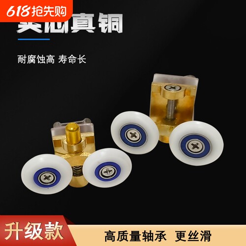 圆弧形淋浴房滑轮浴室玻璃推拉移门老式滚轮配件轨道吊轮上下轮子