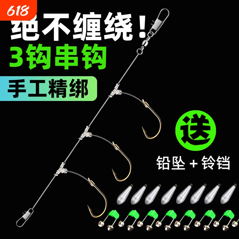 丸世鲫鱼串钩钓组防缠绕线组三钩黄辣丁金袖海竿筏竿抛竿3钩串钩