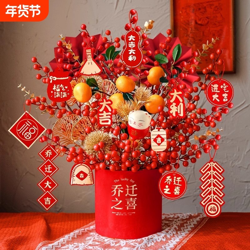 乔迁花束新居发财果春节福桶结婚客厅装饰摆件仿真花插花礼物摆放