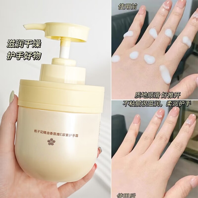 黛魅儿栀子花滋润补水防干裂护手霜1瓶/2瓶