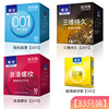 [33] Zero -thin 10+three long -lasting long -lasting 10+romantic thread 10+3 Mono 3