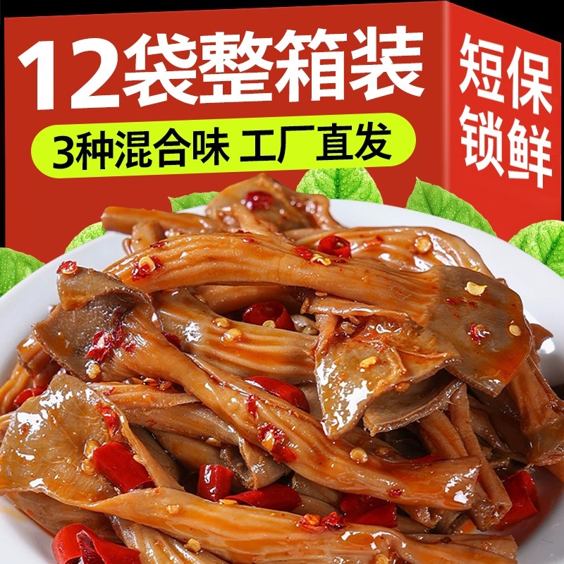 香辣鸭脆肠开袋即食麻辣鸭板肠新鲜食管熟食卤味下饭解馋小吃零食