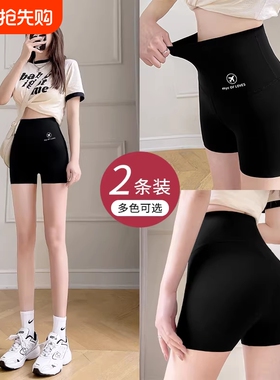 2026新款防走光收腹提臀女安全裤无痕外穿鲨鱼裤秋冬健身白色打底