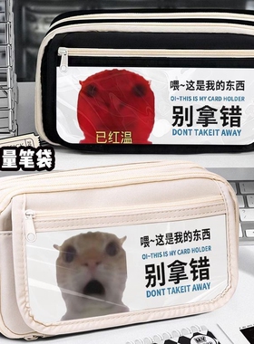 笔袋大容量初中女生男孩文具盒歪嘴多层搞怪风收纳抽象铅笔盒搞笑多功能铅笔袋丑萌2025超火新款初中生白色