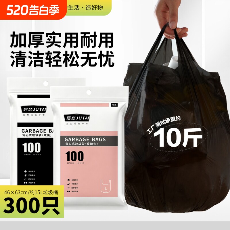 家用垃圾袋手提连卷背心式加大号一次性塑料袋黑色厨房客厅清洁袋