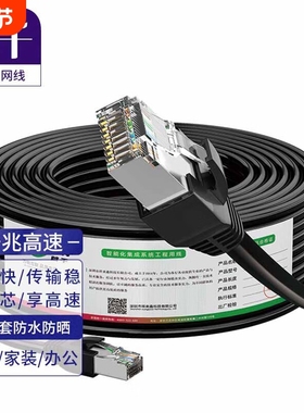 首千超六类双屏蔽网线 室外Cat5成品跳线 防水防晒防冻带水晶头